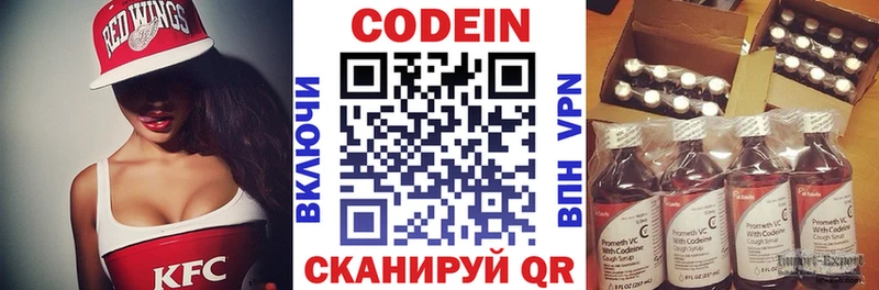 Кодеиновый сироп Lean напиток Lean (лин)  хочу   Микунь 