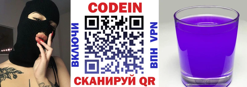 Кодеин напиток Lean (лин) Микунь