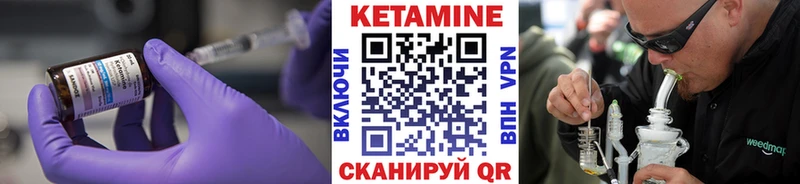 как найти   Микунь  Кетамин VHQ 
