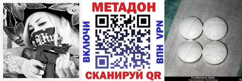 МЕТАДОН кристалл  Микунь 